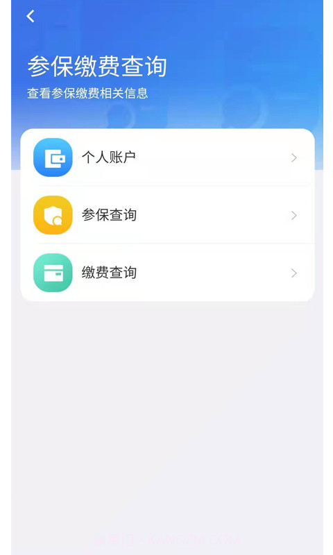 青海医保截图4