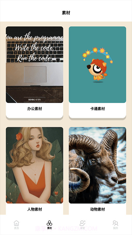 课件PPT模板制作截图3