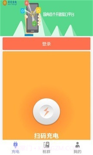 星星企业版截图1 星星企业版截图1