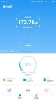 雪豹清理大师截图1 雪豹清理大师截图1