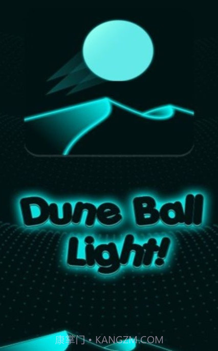 沙漠圣光球截图1
