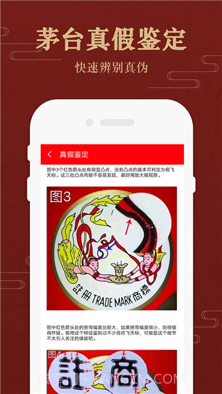 茅粉国酒行情价格截图1 茅粉国酒行情价格截图1