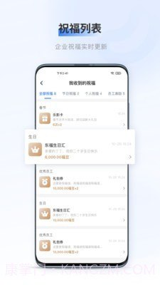百福得截图4