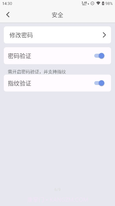 Re密码免费版截图4