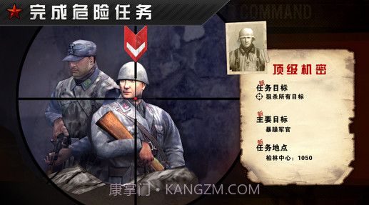 火线指令:战柏林官方版截图1 火线指令:战柏林官方版截图1