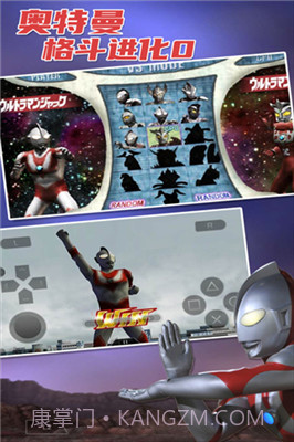 奥特曼格斗0无限能量版截图2