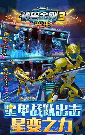 神兽金刚变形内置菜单截图3