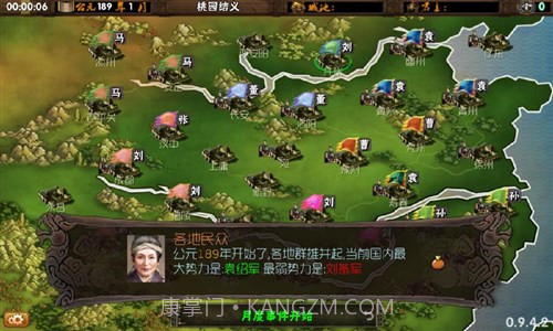 霸王的梦想截图2