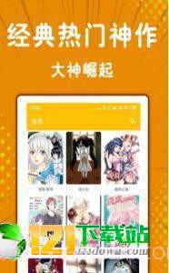 动漫狂最新截图2 动漫狂最新截图2