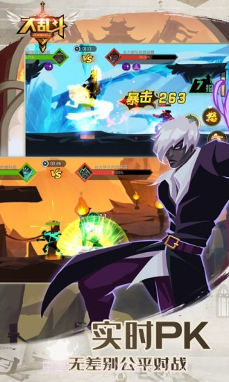 功夫大乱斗截图5 功夫大乱斗截图5