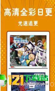 动漫狂最新截图3 动漫狂最新截图3