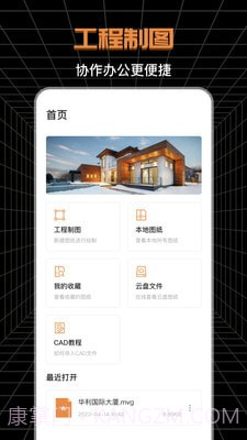 SVIEW制图测绘截图4 SVIEW制图测绘截图4