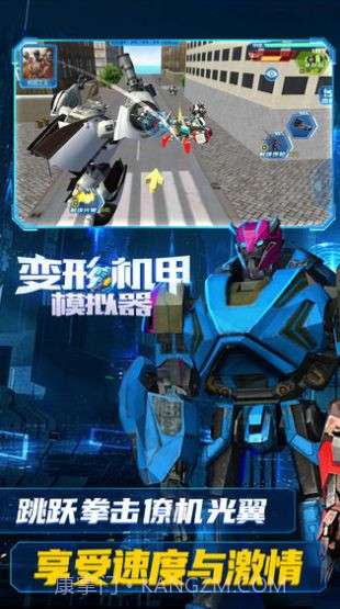 变形机甲模拟器无限金币内购 v1.0.2截图3