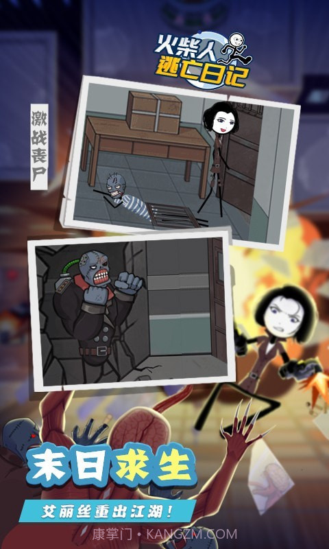火柴人逃亡日记8截图3