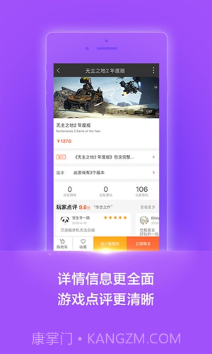 杉果游戏截图3 杉果游戏截图3