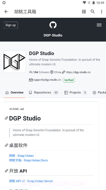原神胡桃工具箱手机版截图2 原神胡桃工具箱手机版截图2