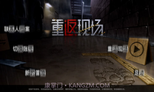 重返现场截图2 重返现场截图2