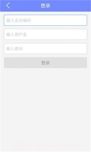 星星企业版截图2 星星企业版截图2