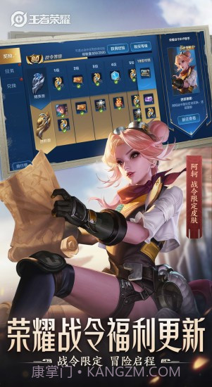 王者荣耀亲密度修改器截图2