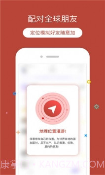 定位猫app(定位猫更改位置)V1.7.5 免费版截图1 定位猫app(定位猫更改位置)V1.7.5 免费版截图1