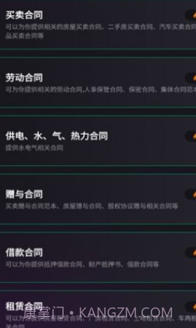 嗨小律最新版截图1 嗨小律最新版截图1