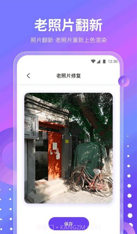 魔乐相机截图4 魔乐相机截图4