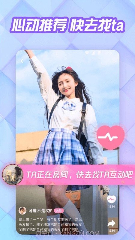 花吱(语音交友)截图3