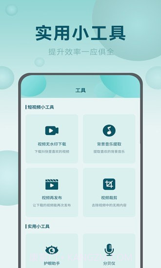 屏幕自动点击王截图5