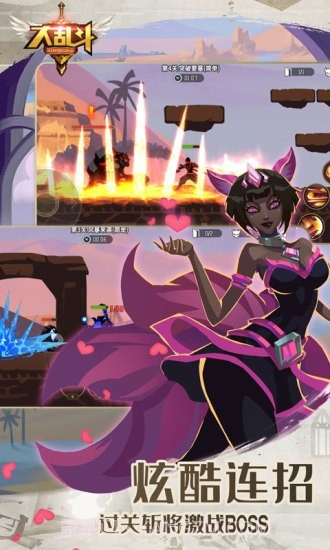 功夫大乱斗截图4 功夫大乱斗截图4