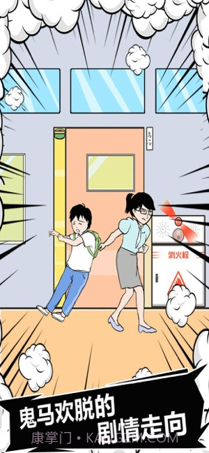 中国式熊孩子游戏截图2 中国式熊孩子游戏截图2