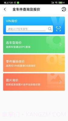 千品猫车品汇截图3 千品猫车品汇截图3