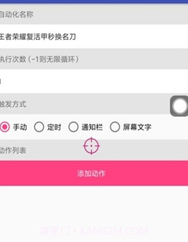 王者荣耀一键秒换装神器截图1