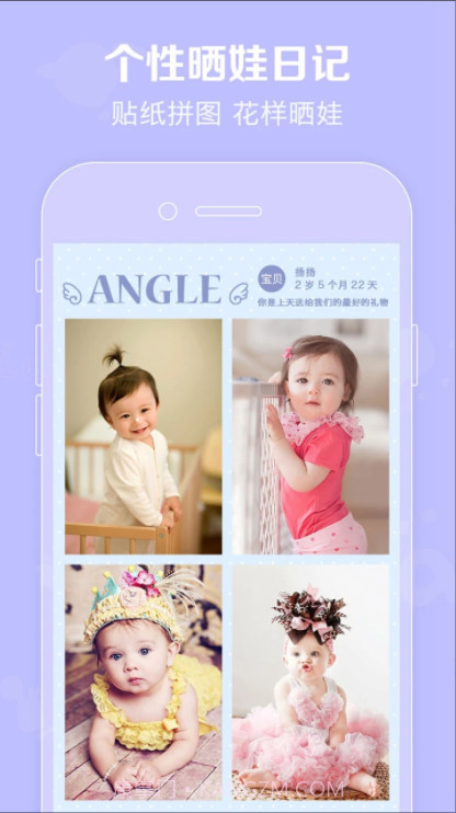 口袋宝宝app下载|口袋宝宝下载V1.7.5.1 安卓中文版截图3 口袋宝宝app下载|口袋宝宝下载V1.7.5.1 安卓中文版截图3