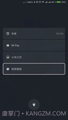 小米锁屏画报截图2 小米锁屏画报截图2