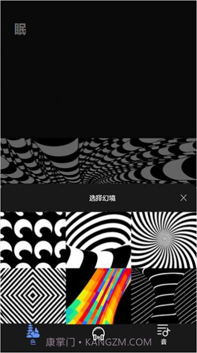 子汐催眠助眠宝截图3 子汐催眠助眠宝截图3