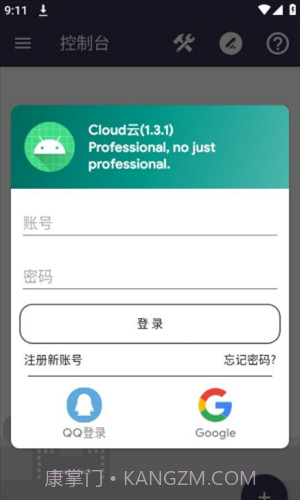 Cloud云截图3