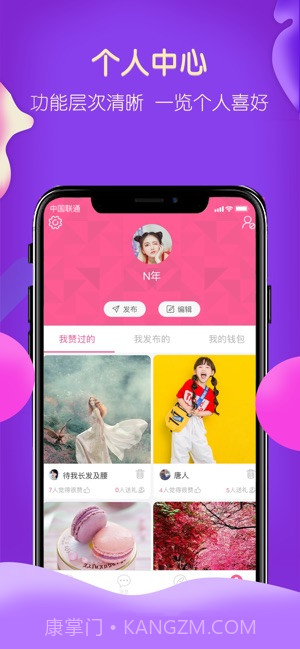 探聊app截图3 探聊app截图3