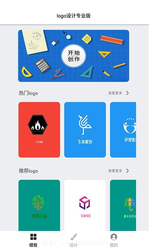 全能logo制作助手截图1