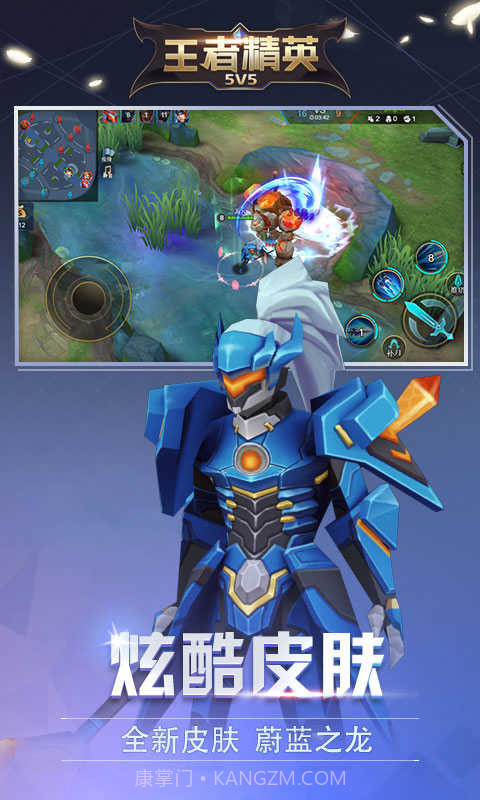 王者精英5v5不用登录截图3