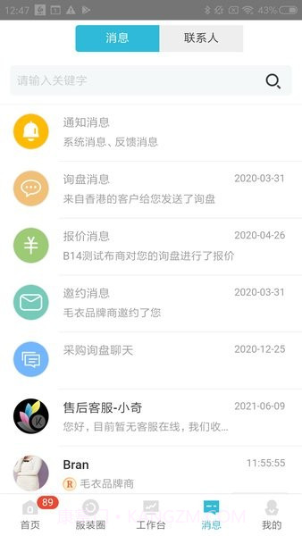 金奇点服装oem截图1 金奇点服装oem截图1