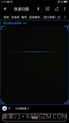 星星快收截图3 星星快收截图3