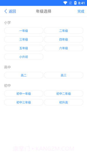 慧课堂截图4 慧课堂截图4