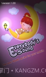 摇篮曲加强版截图1