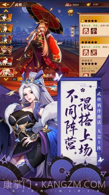 放开那三国3硬核服截图3 放开那三国3硬核服截图3