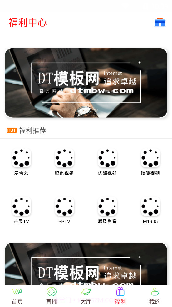 多彩影视截图2 多彩影视截图2