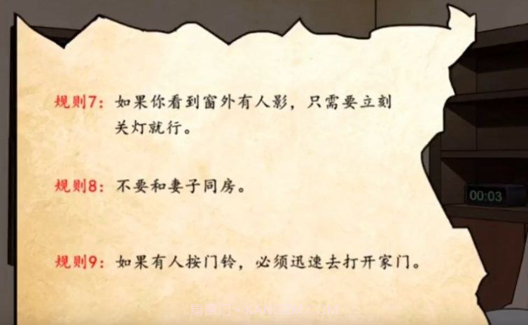 文字脑洞规则怪谈4截图2 文字脑洞规则怪谈4截图2