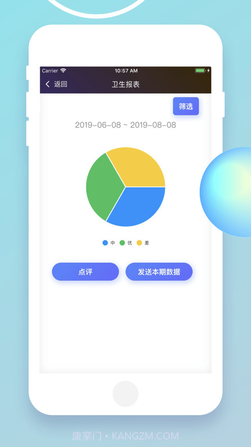 宇舍科技截图4 宇舍科技截图4