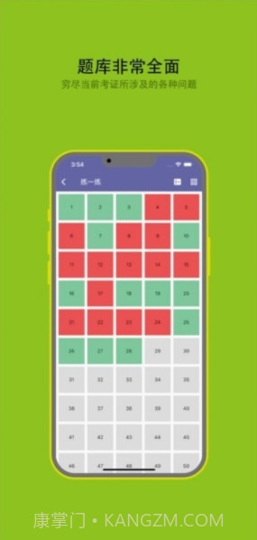 劳务员备考截图4 劳务员备考截图4