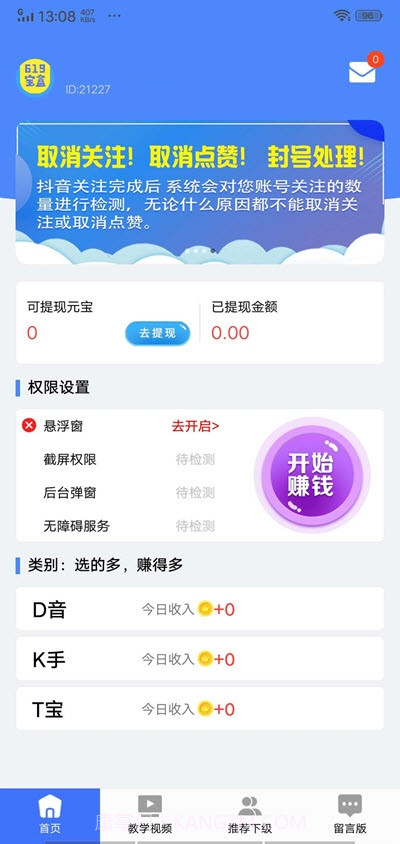 619宝盒截图1 619宝盒截图1