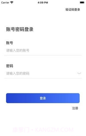 多联管家截图1 多联管家截图1